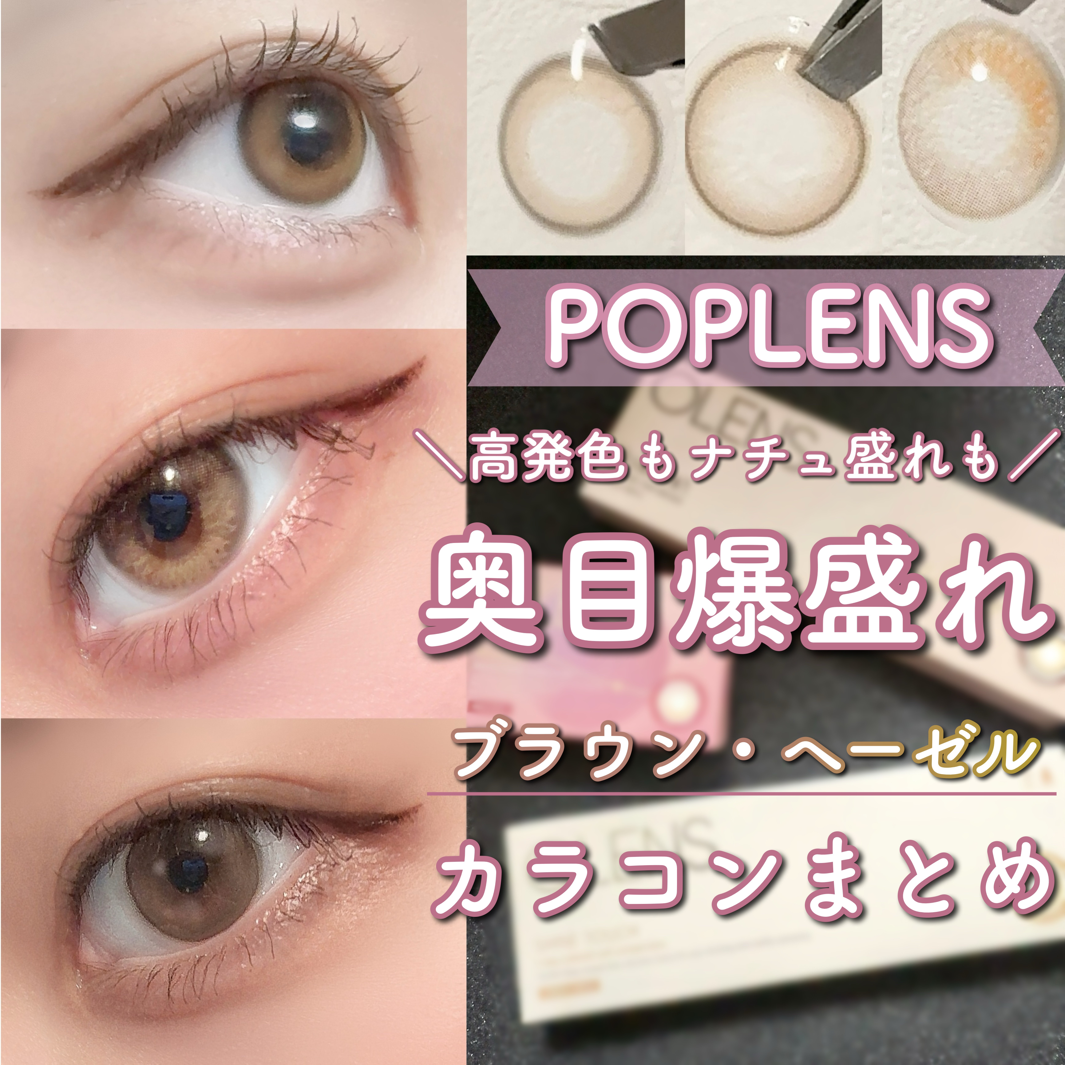 ShineTouch 1day/OLENS/ワンデー（１DAY）カラコンを使ったクチコミ（1枚目）