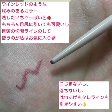クリーミータッチライナー/キャンメイク/ジェルアイライナーを使ったクチコミ(4枚目)