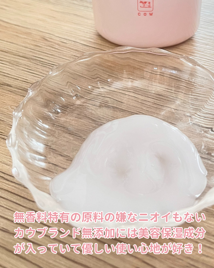 メイク落としミルク/カウブランド無添加/ミルククレンジングを使ったクチコミ(5枚目)