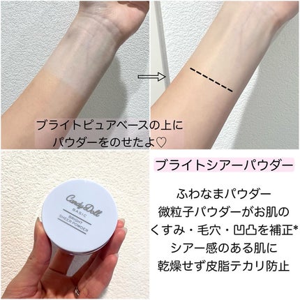 ブライトピュアベースCC/CandyDoll/CCクリームを使ったクチコミ(4枚目)