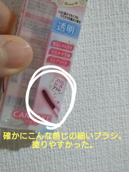 クイックラッシュカーラーER/キャンメイク/マスカラ下地を使ったクチコミ(3枚目)