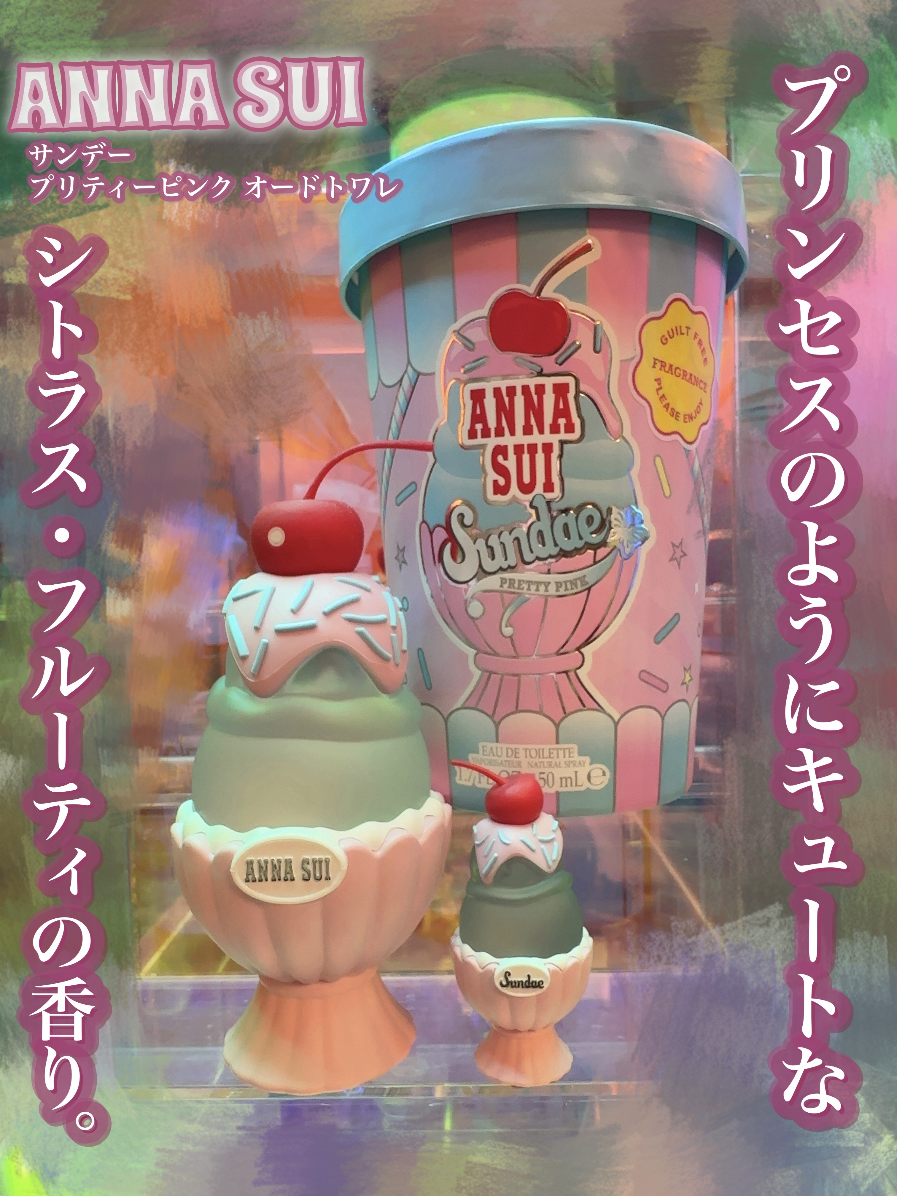 ★香水いろいろまとめ売り 20個／SNNA SUI／Chloe／Vivienne Westwood／Yves Saint Laurent／NIKOS／GIVENCHY／ESTEE LAUDER／Ferragamo 等 アナ スイ「ユニコーンボトル」の24年冬フレグランス、\u201cローズ\u201d着想の