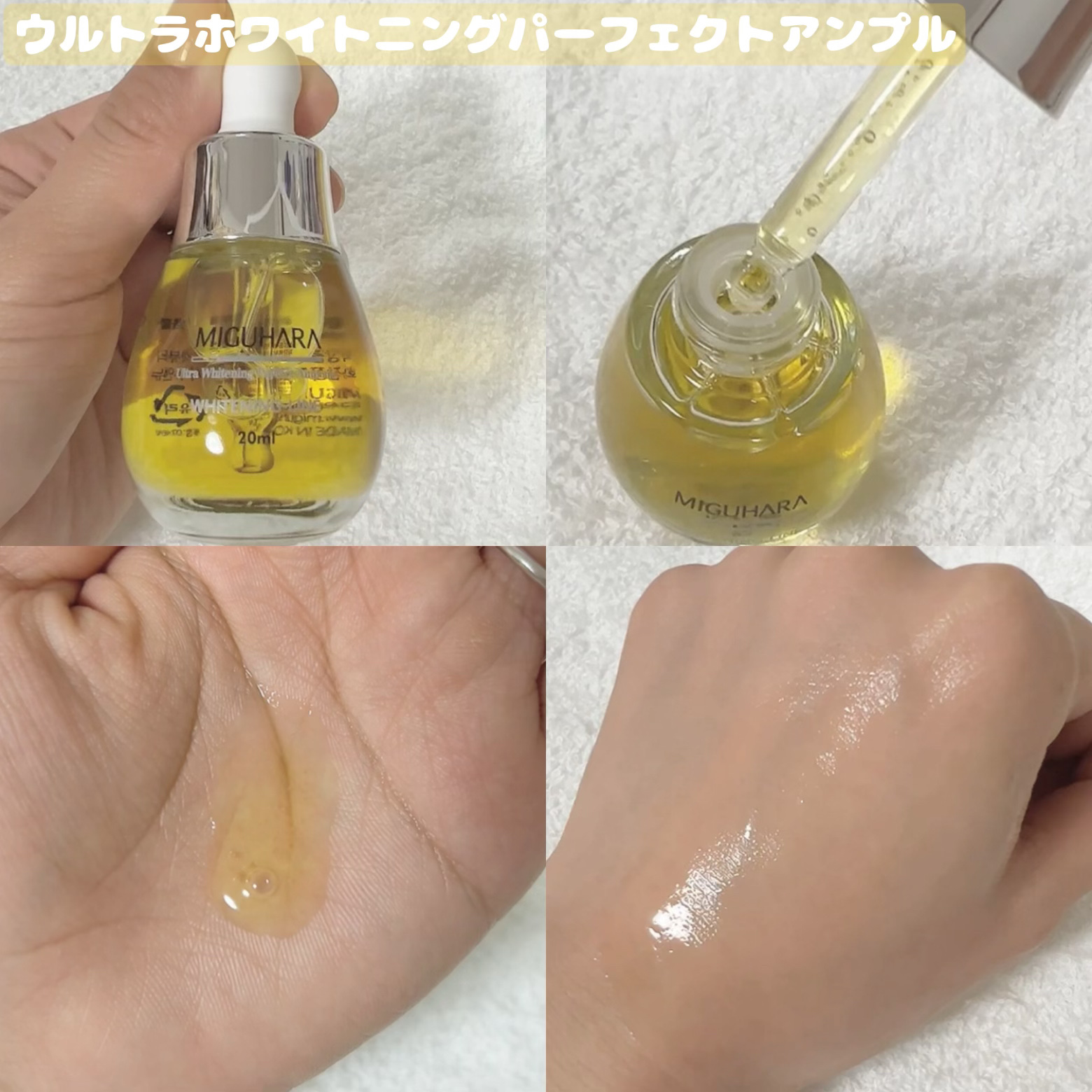 Big3 Step Whitening Mask Pack/MIGUHARA/シートマスク・パックを使ったクチコミ（3枚目）