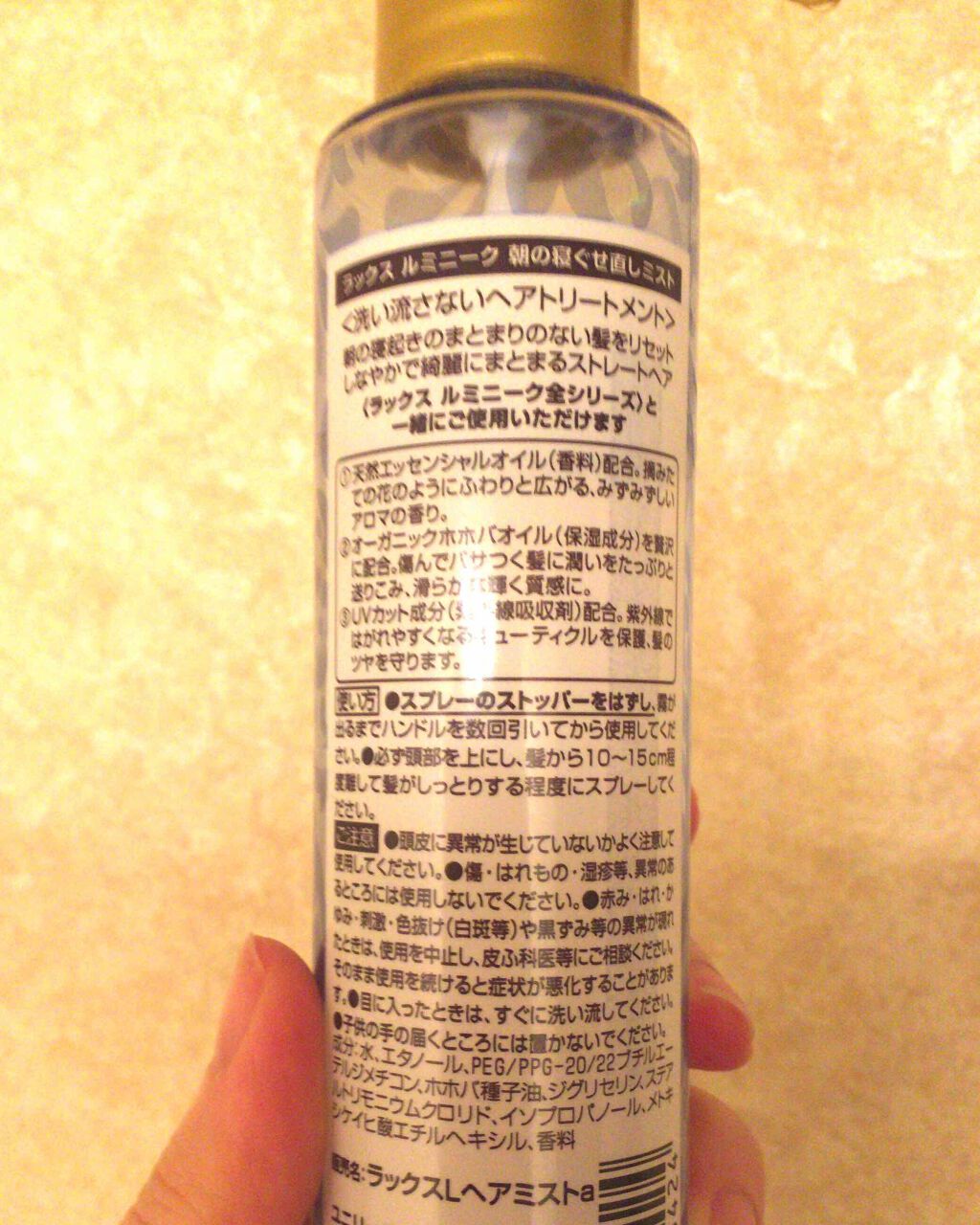 ルミニーク 朝の寝ぐせ直しミスト/LUX/ヘアミストを使ったクチコミ(2枚目)