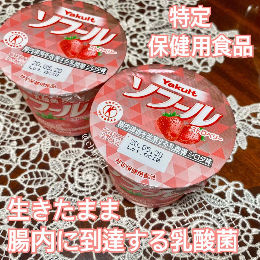 ソフール/ヤクルト/ヨーグルトを使ったクチコミ（1枚目）