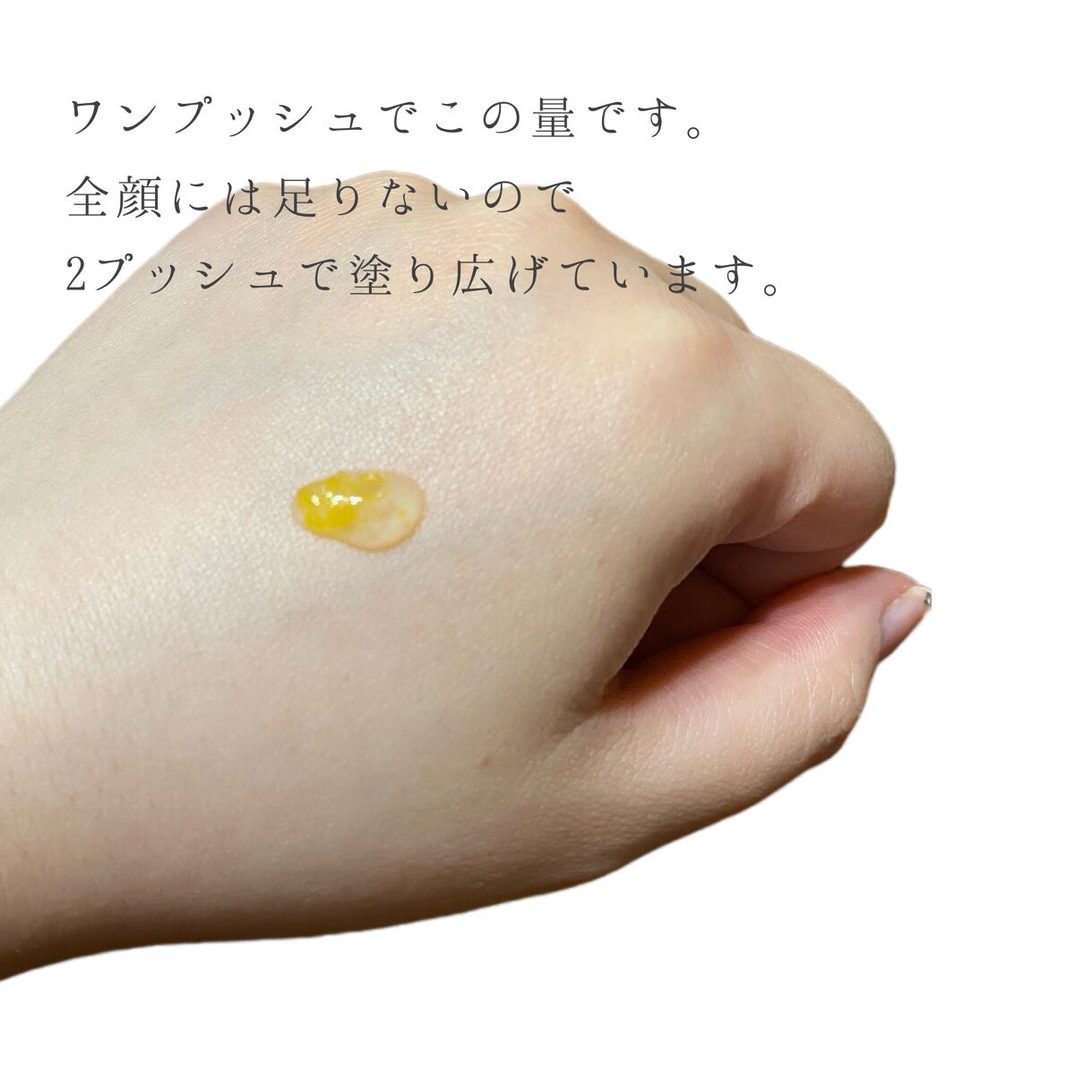 イモーテル オーバーナイトリセットセラム/L'OCCITANE/美容液を使ったクチコミ（2枚目）