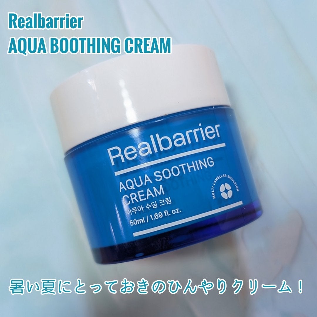 アクアスージングクリーム/Real Barrier/フェイスクリームを使ったクチコミ(1枚目)