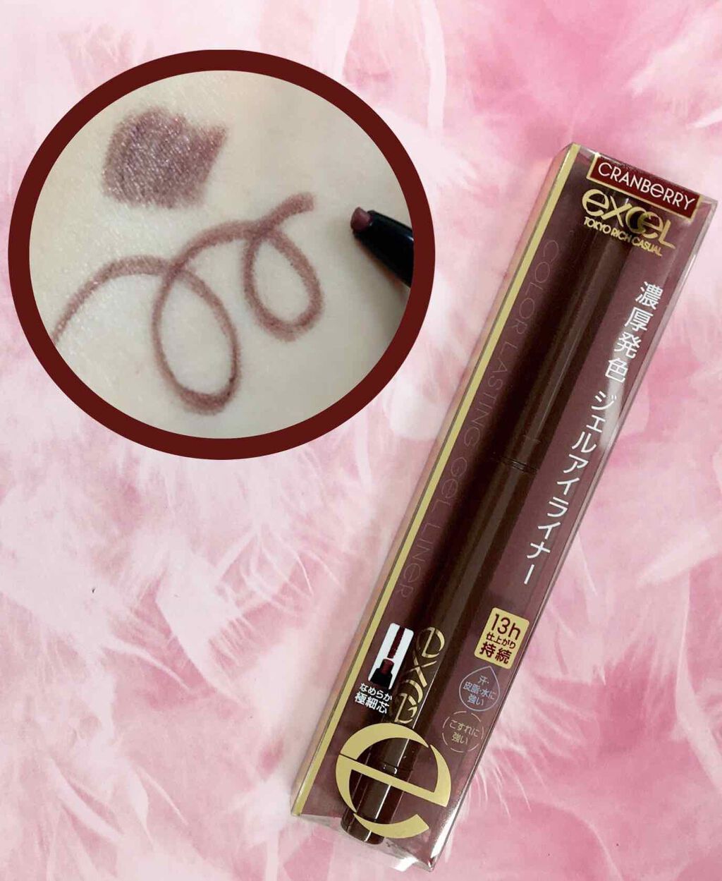 カラーラスティング ジェルライナー/excel/ジェルアイライナーを使ったクチコミ(1枚目)