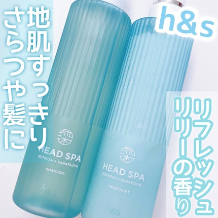 リフレッシュ × さらつや シャンプー/トリートメント/h&s/市販シャンプーを使ったクチコミ(1枚目)
