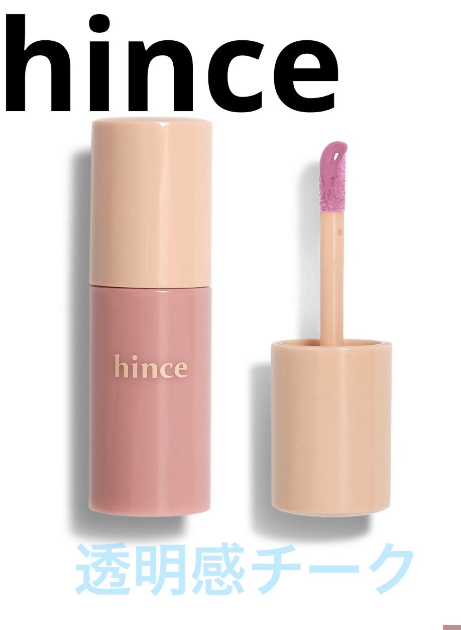 デューイーリキッドチーク/hince/リキッドチークを使ったクチコミ(1枚目)