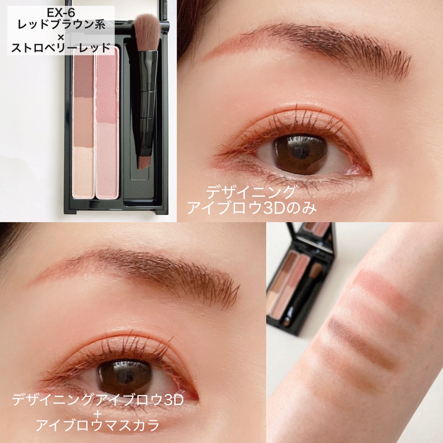 デザイニングアイブロウ3D(デュアルカラー)/KATE/パウダーアイブロウを使ったクチコミ(4枚目)