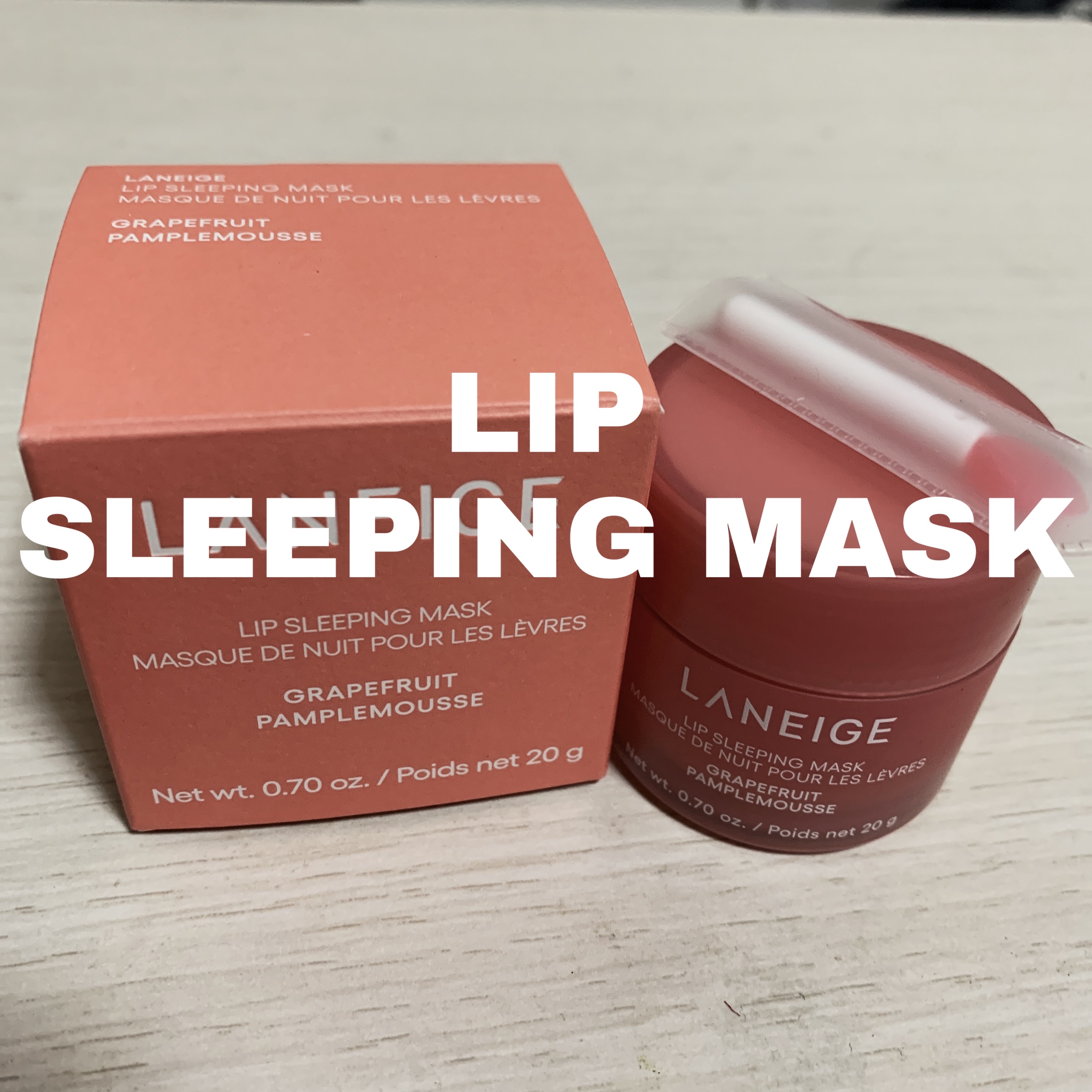 リップスリーピングマスク/LANEIGE/リップバームを使ったクチコミ（1枚目）