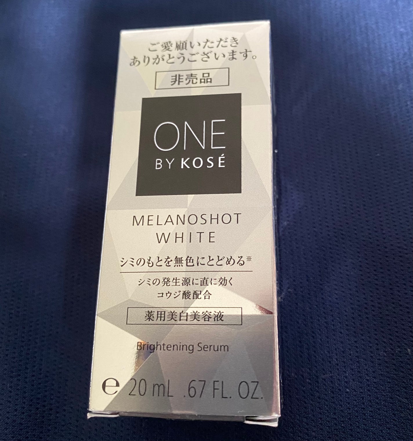 メラノショット W/ONE BY KOSE/美容液を使ったクチコミ(1枚目)