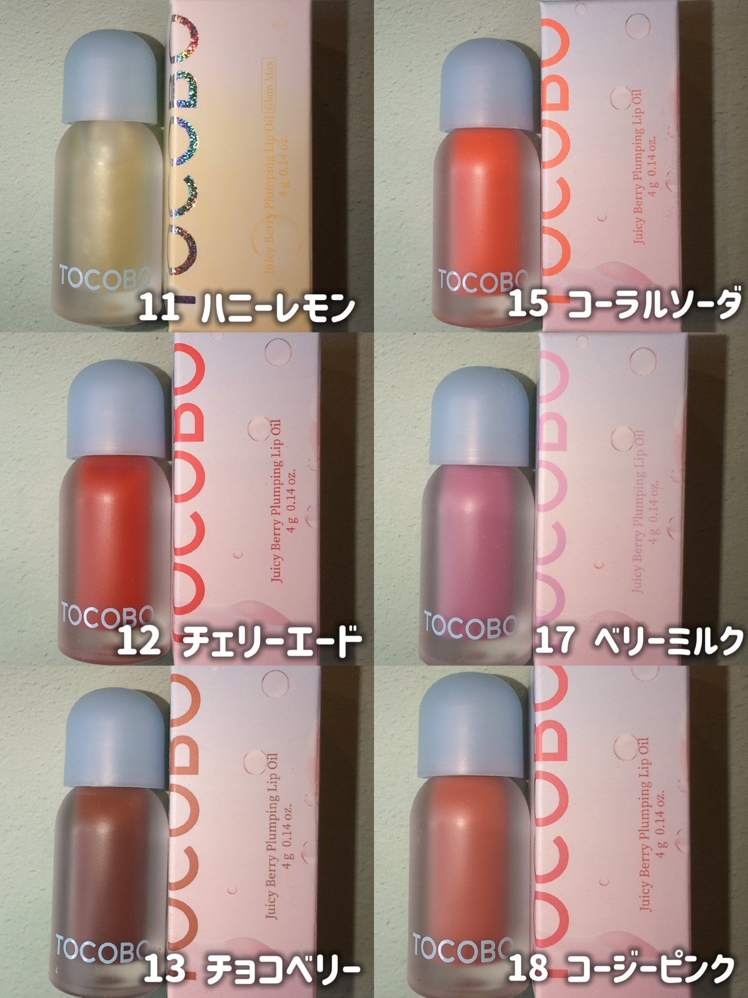 ジューシーベリープランピングリップオイル/TOCOBO/リップグロスを使ったクチコミ（3枚目）