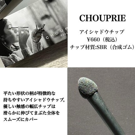 アイシャドウチップ/シュプリエ/メイクブラシを使ったクチコミ(4枚目)