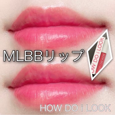 HOWDOiLOOK エマルジョンリップティントのクチコミ「インスタでも話題！進化系ティント💄
好みのピンク&レッド系カラーが見つかる❤️

#yunaレ.....」（1枚目）