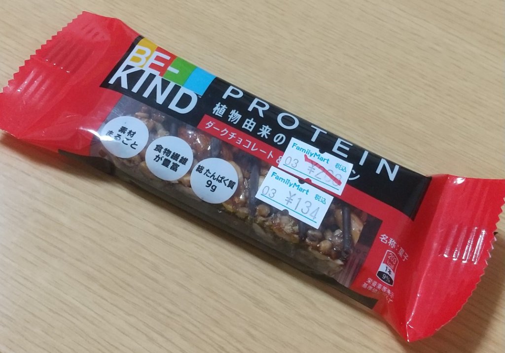 BE-KIND/KIND/シリアルバーを使ったクチコミ（1枚目）