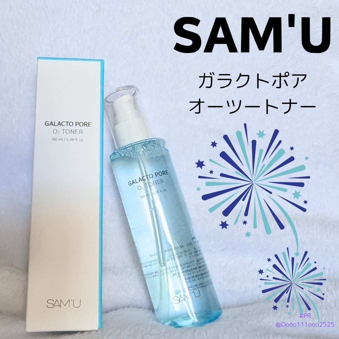 サミュ ガラクトポア オーツートナー/SAM'U/化粧水を使ったクチコミ（1枚目）