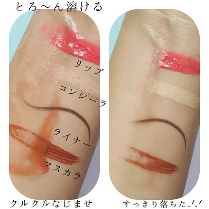 レッドチノールリセットエージ/KOPHER/オイルクレンジングを使ったクチコミ(3枚目)