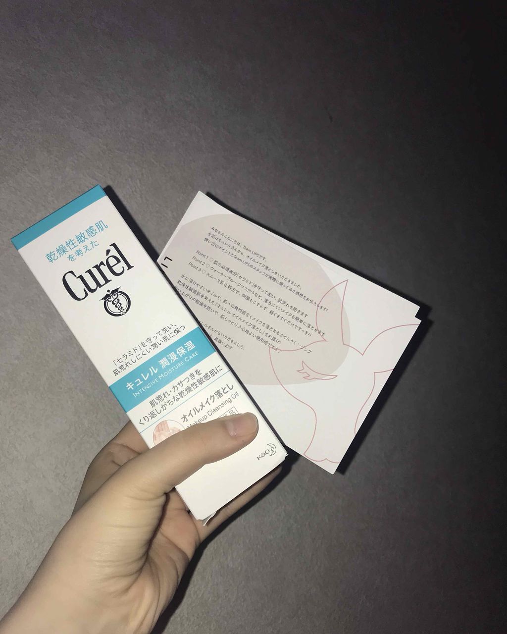 オイルメイク落とし/キュレル/オイルクレンジングを使ったクチコミ(1枚目)
