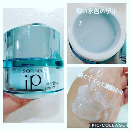 ベースケア セラム<土台美容液>/SOFINA iP/美容液を使ったクチコミ(3枚目)