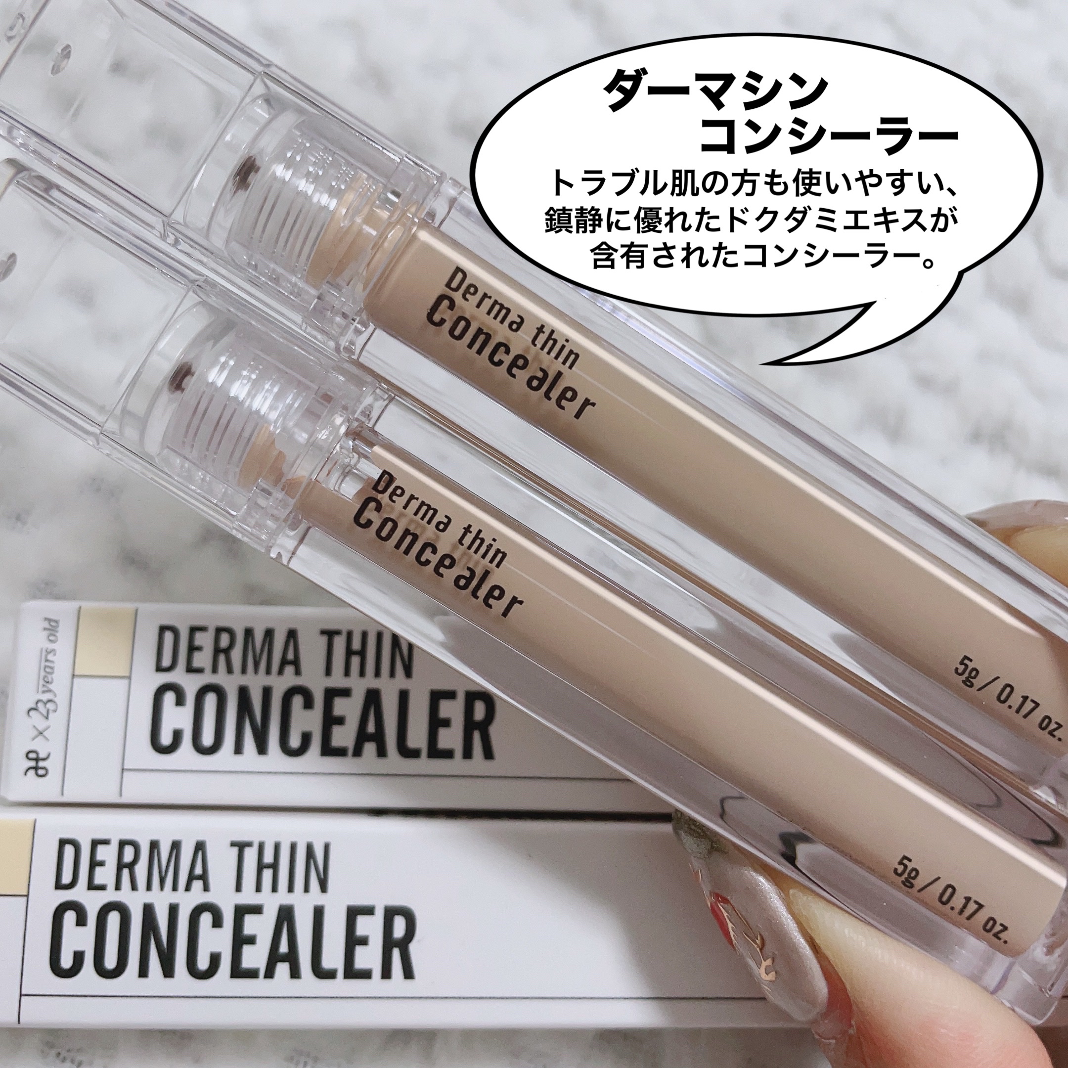 ダーマシンクレンジングバーム/23years old/クレンジングバームを使ったクチコミ（3枚目）