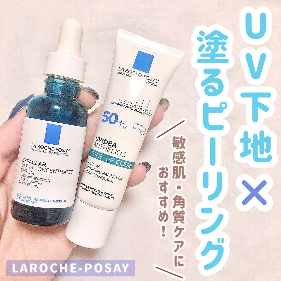 エファクラ ピールケア セラム/ラ ロッシュ ポゼ/美容液を使ったクチコミ（1枚目）