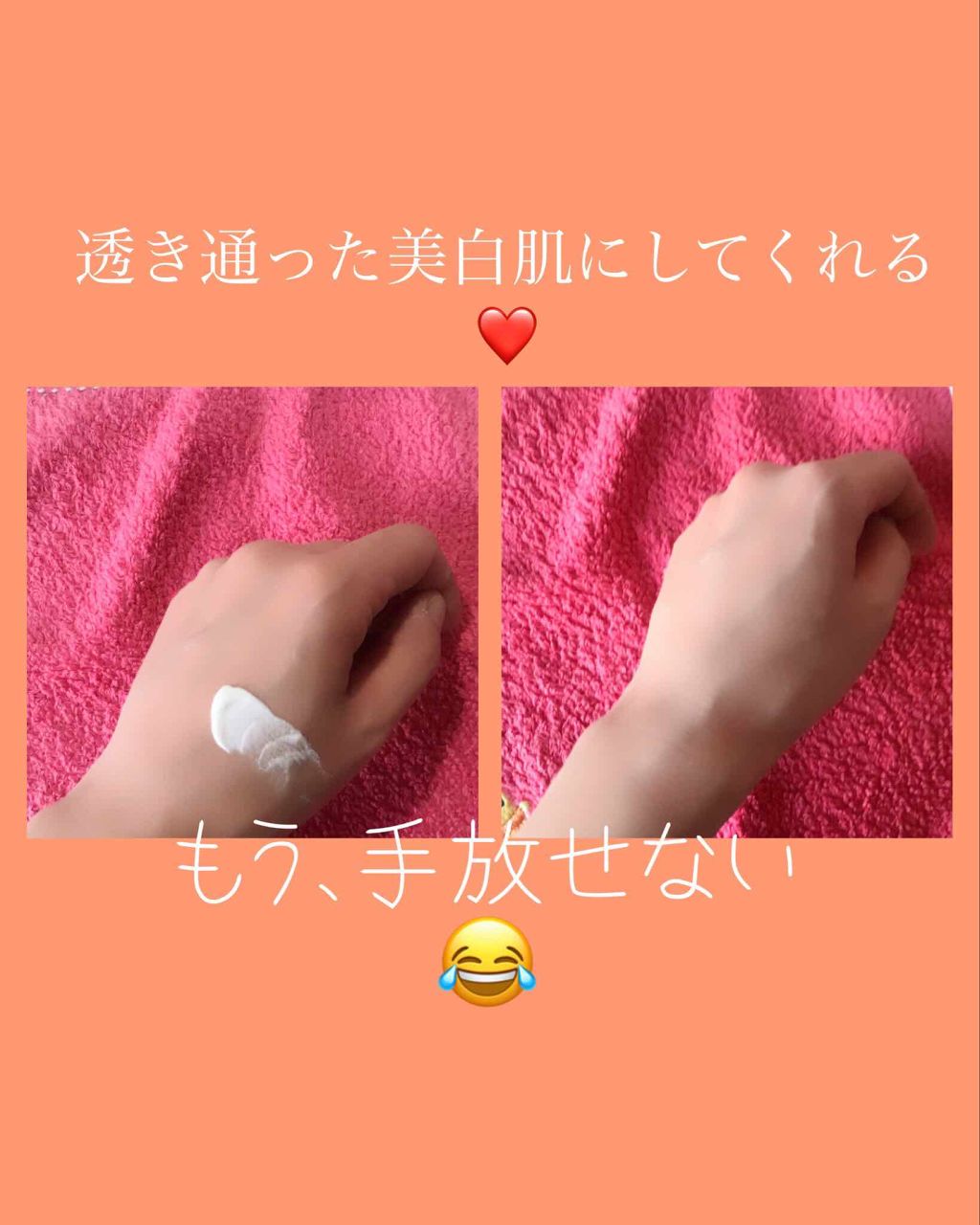 ミルクホワイトクリーム/Laule'a/フェイスクリームを使ったクチコミ（3枚目）