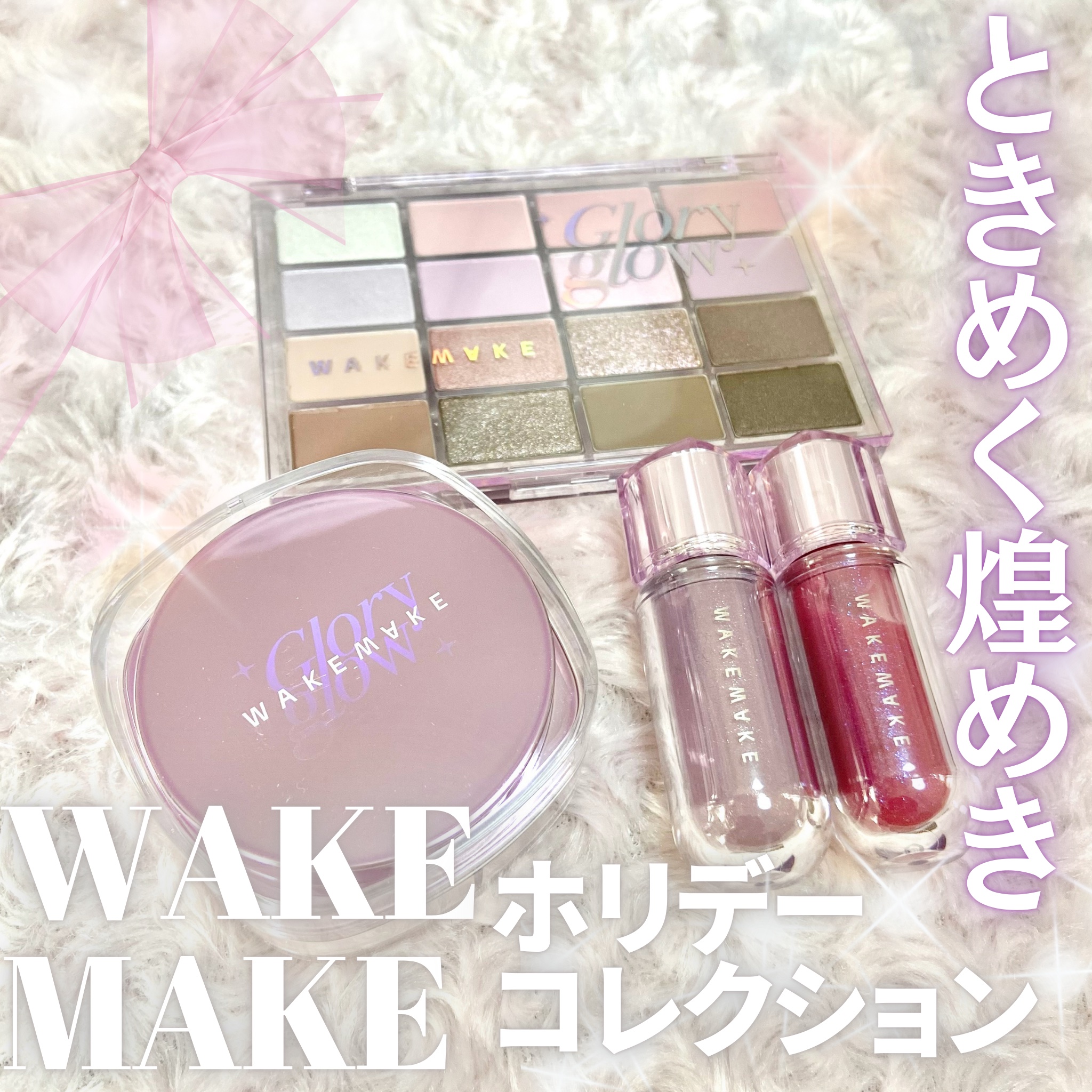 ソフトブラーリングアイパレット/wakemake/アイシャドウパレットを使ったクチコミ（1枚目）