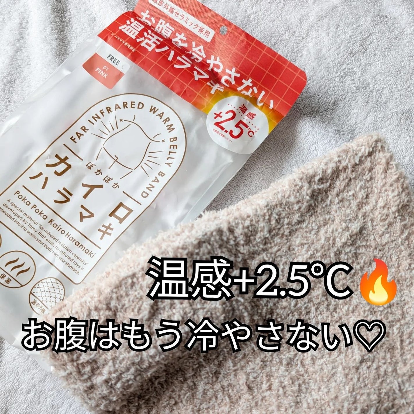 ぽかぽかカイロハラマキ/カイロソックス/その他を使ったクチコミ(1枚目)