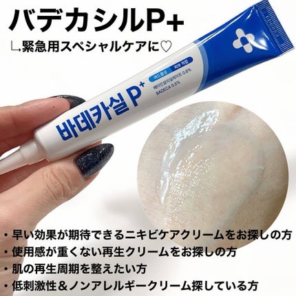 BADECASIL DERMASEAL MASK/23years old/シートマスク・パックを使ったクチコミ(3枚目)