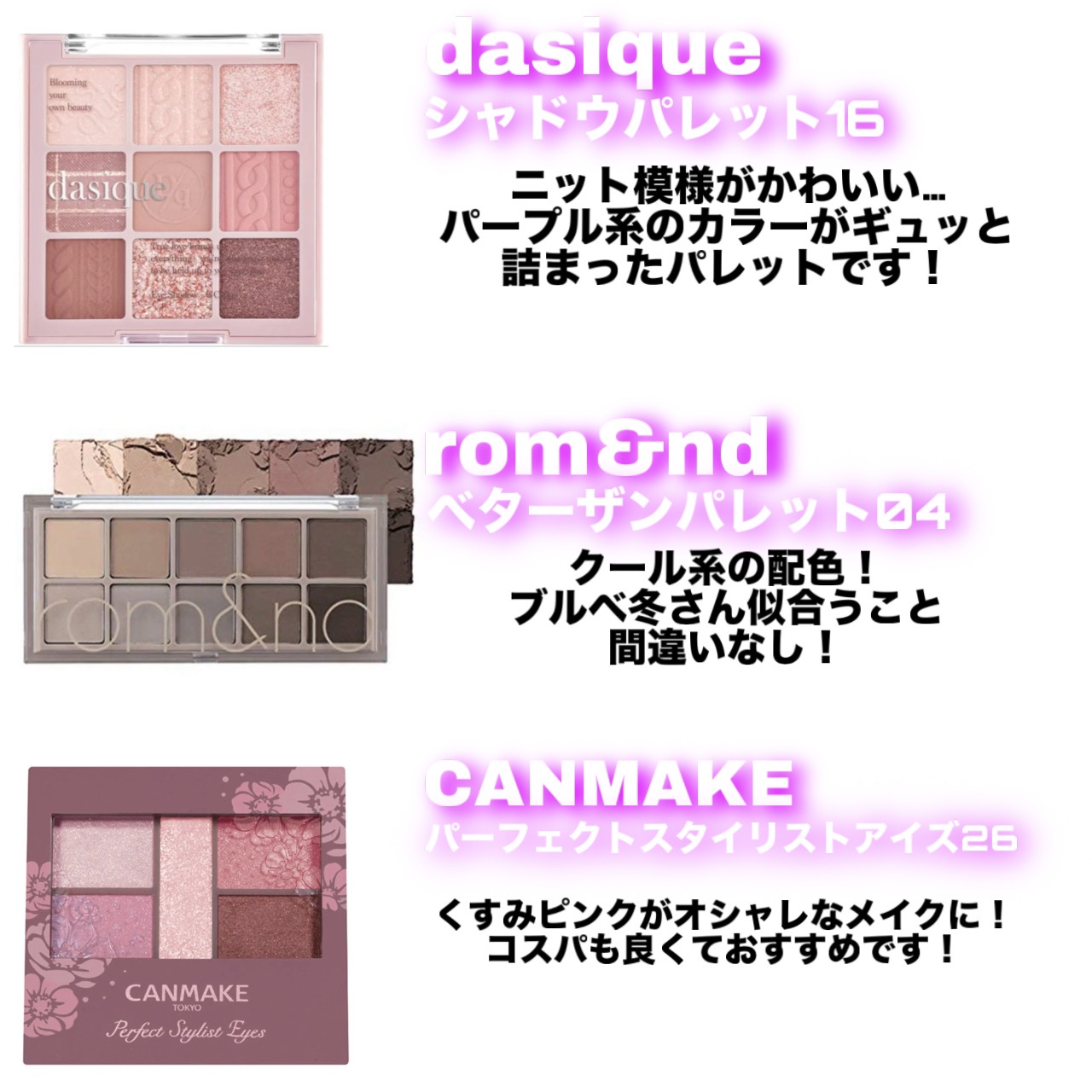 シャドウパレット/dasique/アイシャドウパレットを使ったクチコミ（2枚目）