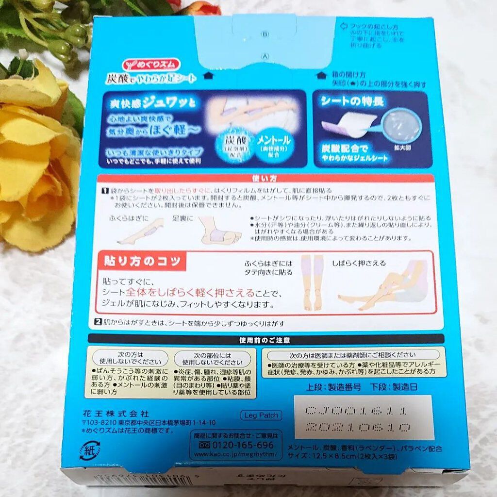 めぐりズム 貼る炭酸*1ジェルパック FOOT/めぐりズム/レッグ・フットケアを使ったクチコミ（2枚目）