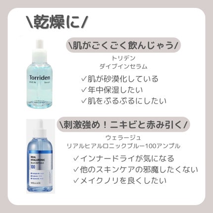 ダイブイン セラム/Torriden/美容液を使ったクチコミ(6枚目)