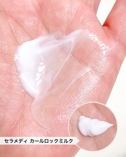 セラメディ ビューティーロック&プロテクトオイルセラム /セラメディ/アウトバストリートメントを使ったクチコミ(5枚目)
