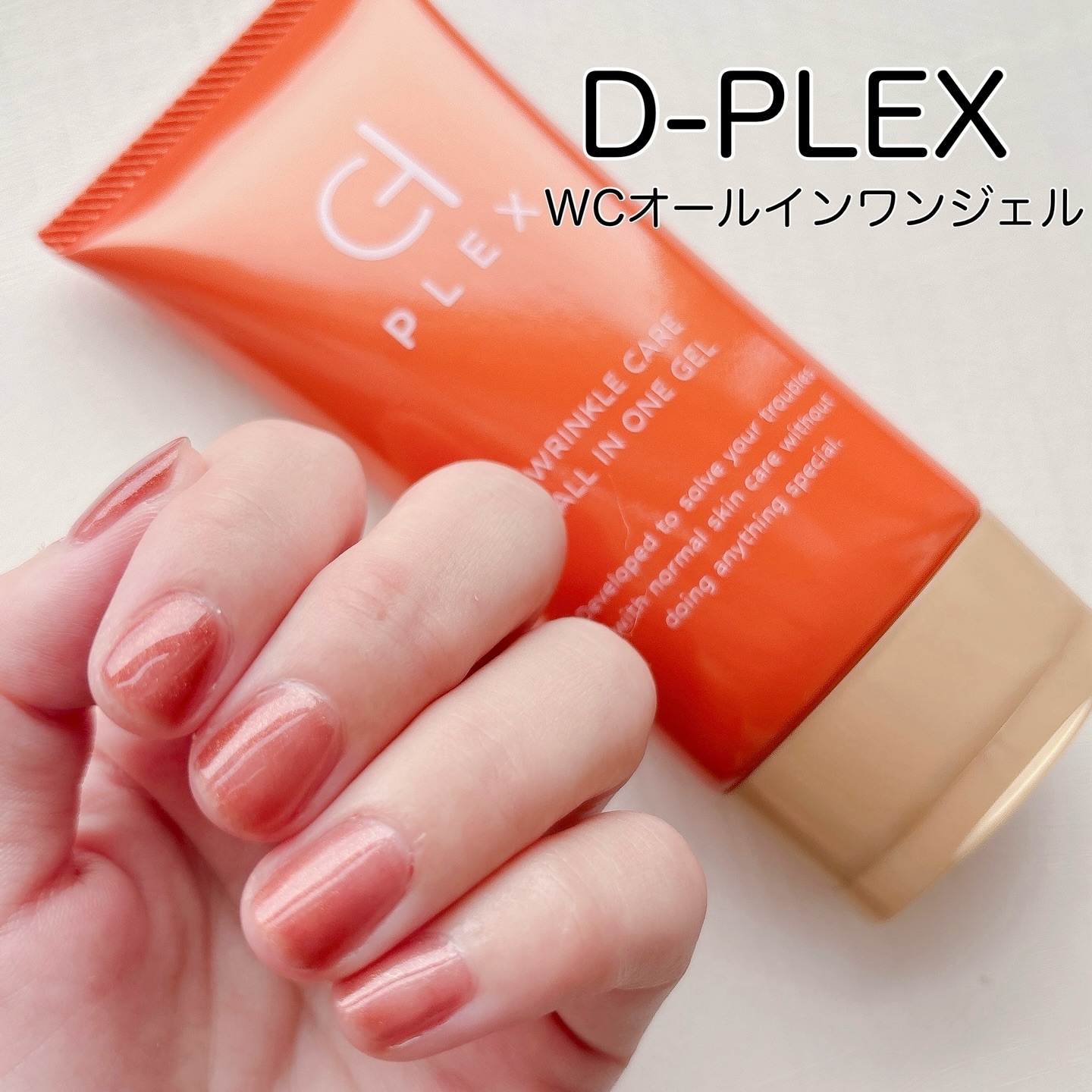 WCオールインワンゲル/D-PLEX/オールインワン化粧品を使ったクチコミ（1枚目）