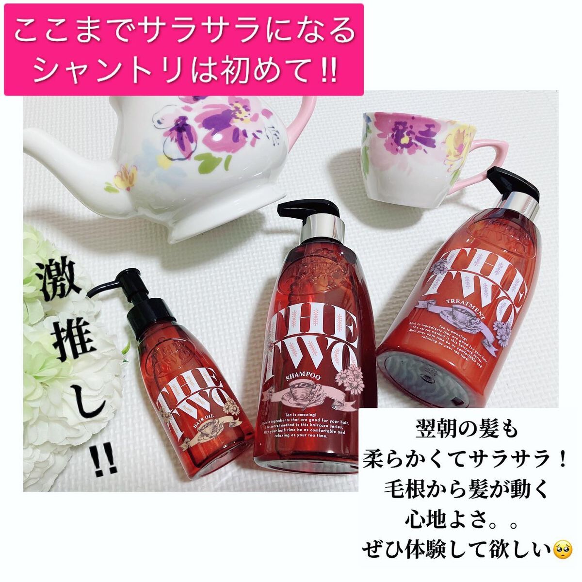 メルティークリペア シャンプー/ヘアトリートメント/THE TWO/市販シャンプーを使ったクチコミ(7枚目)