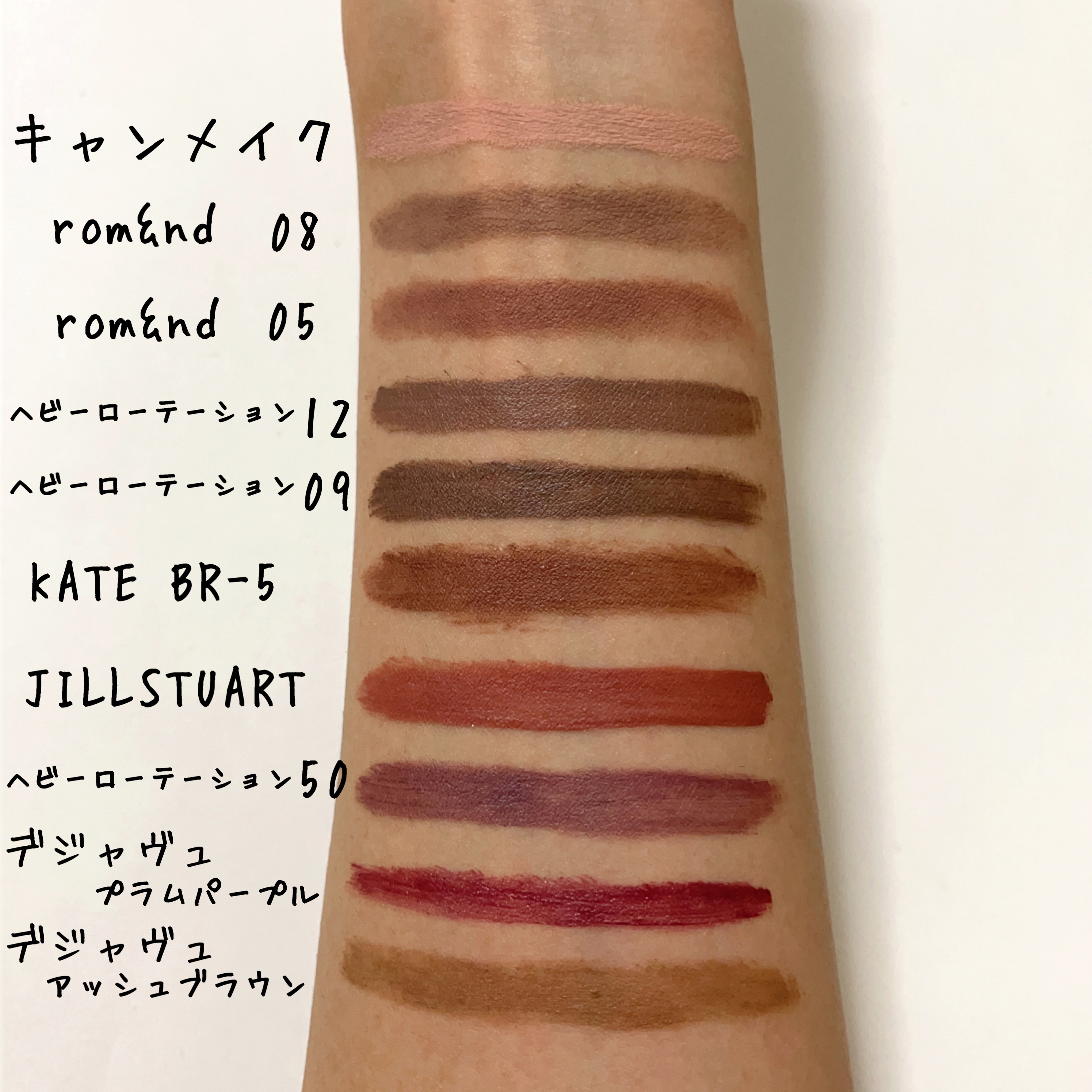 ハンオールブロウカラ/rom&nd/眉マスカラを使ったクチコミ（3枚目）