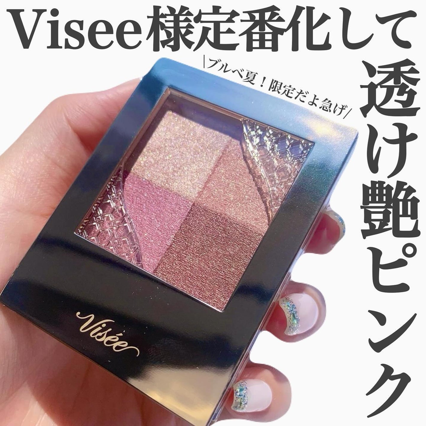 ニュアンス デューイ クリエイター/Visée/アイシャドウパレットを使ったクチコミ(1枚目)