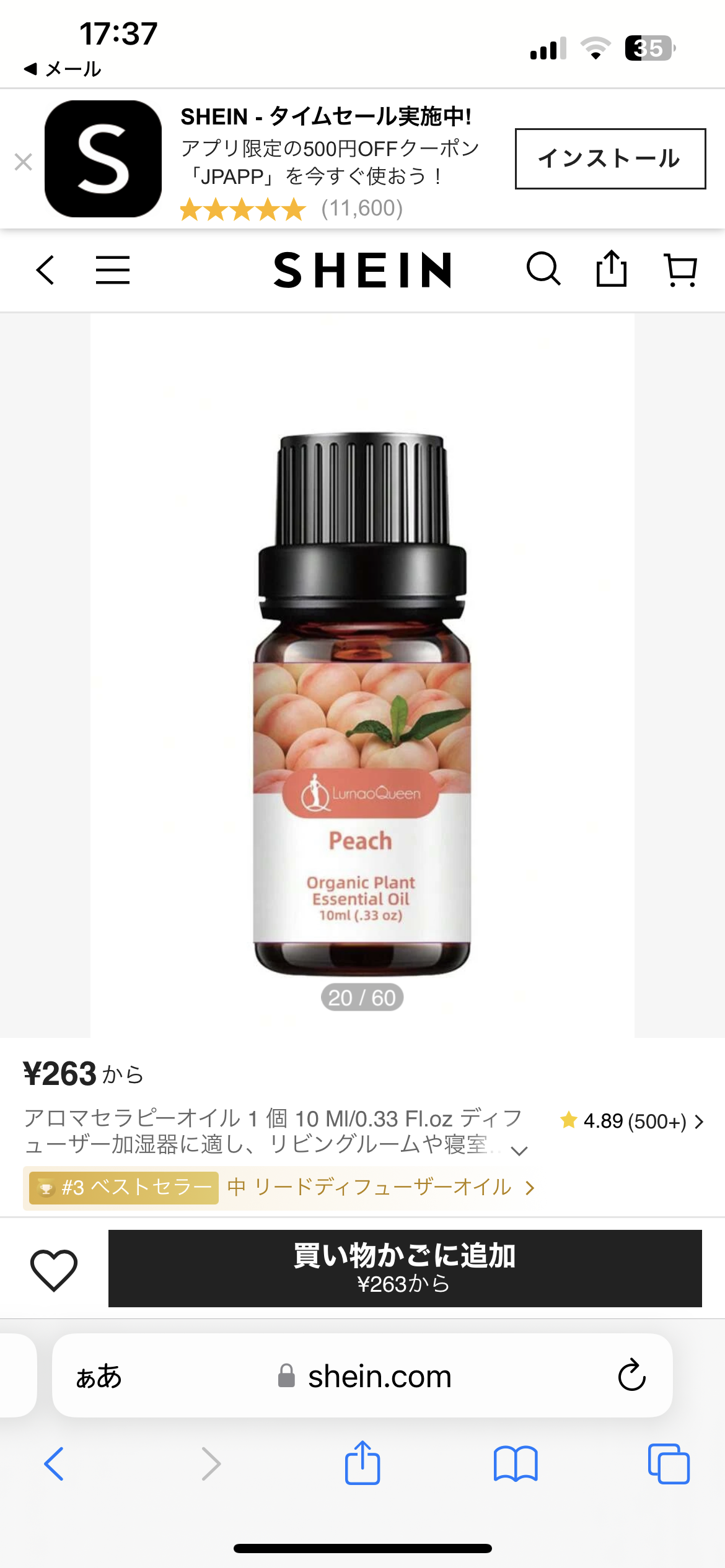 フェルナンダ オードパルファム（モモ）のクチコミ「SHEINのアロマオイルめっちゃいい匂いしたやつ

今日は
ピーチ
チョコレートミルク

ピー.....」（3枚目）