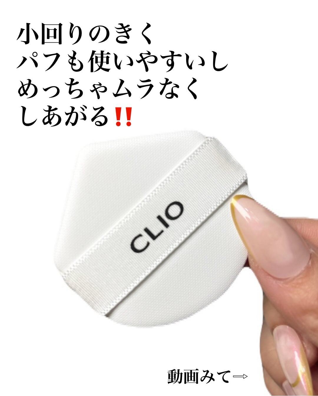 キル カバー ファンウェア クッション ザ オリジナル/CLIO/クッションファンデーションを使ったクチコミ（3枚目）