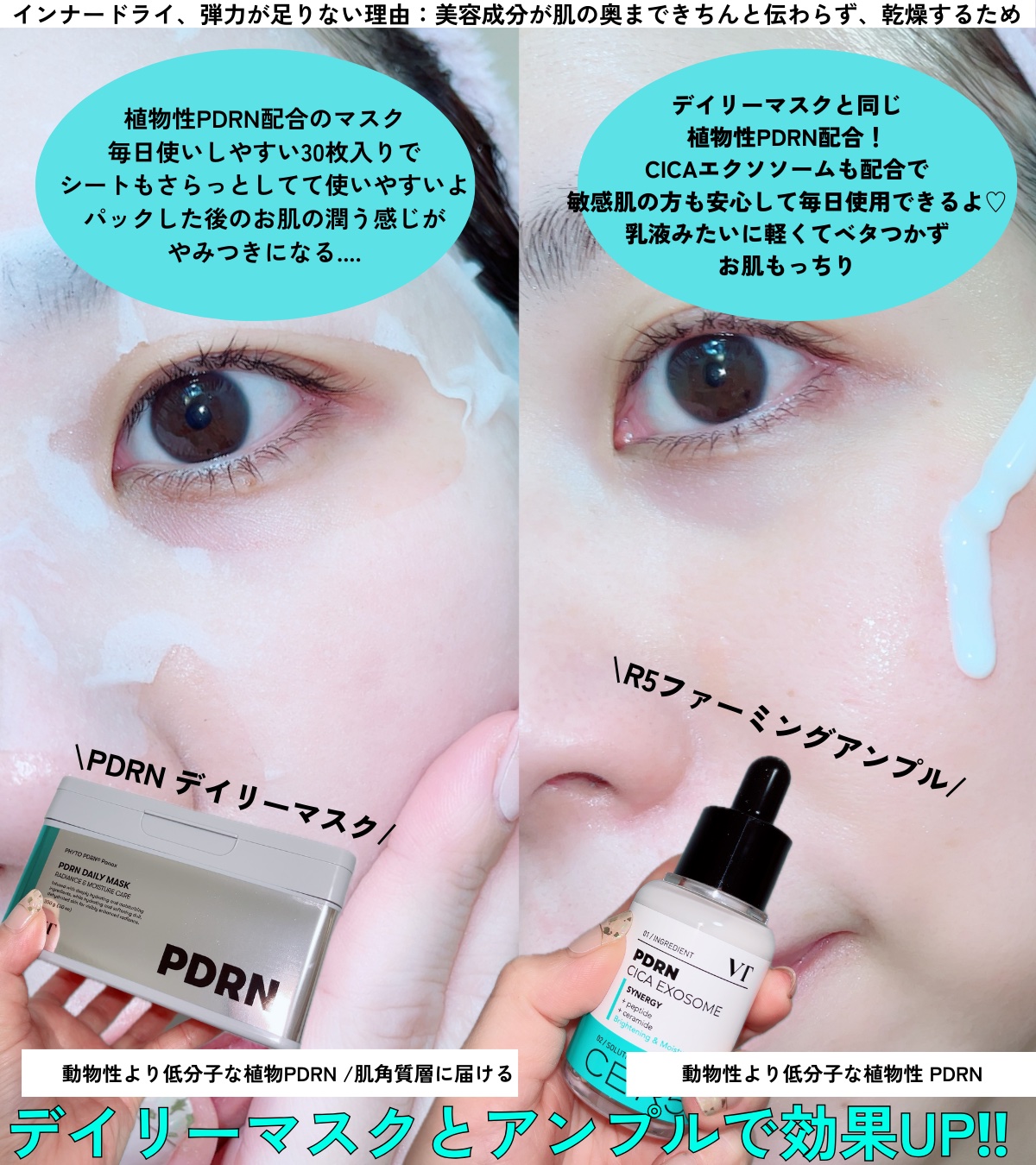 PDRN+ デイリーマスク/VT/シートマスク・パックを使ったクチコミ（2枚目）