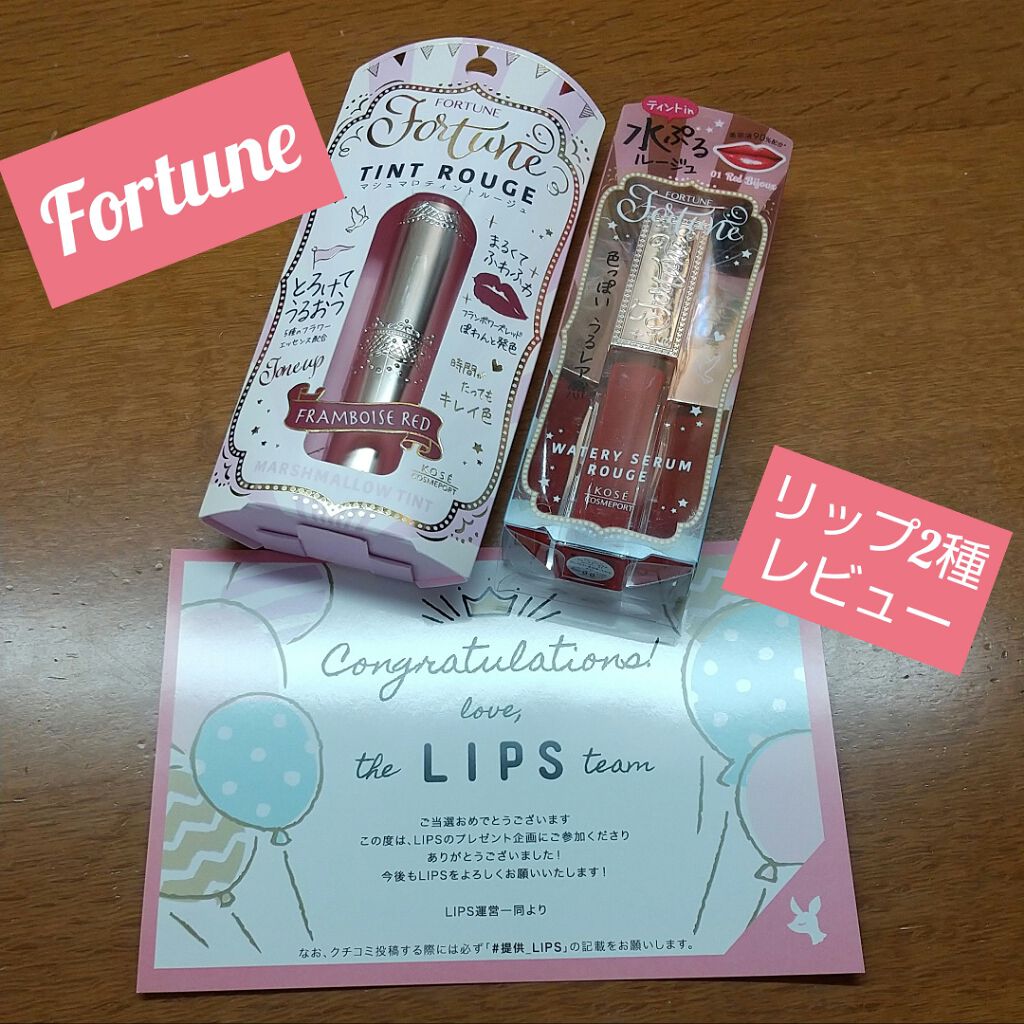 マシュマロティントルージュ/フォーチュン/リップティントを使ったクチコミ（1枚目）