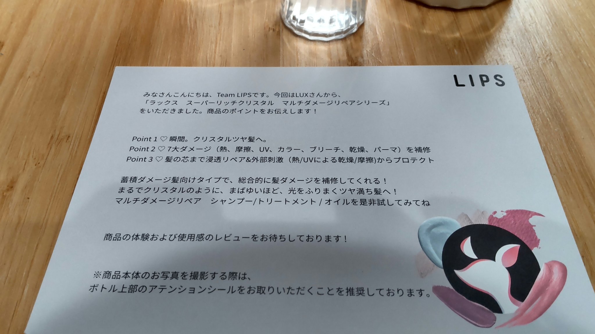 スーパーリッチクリスタル　マルチダメージリペア　シャンプー/トリートメント/LUX/市販シャンプーを使ったクチコミ（2枚目）