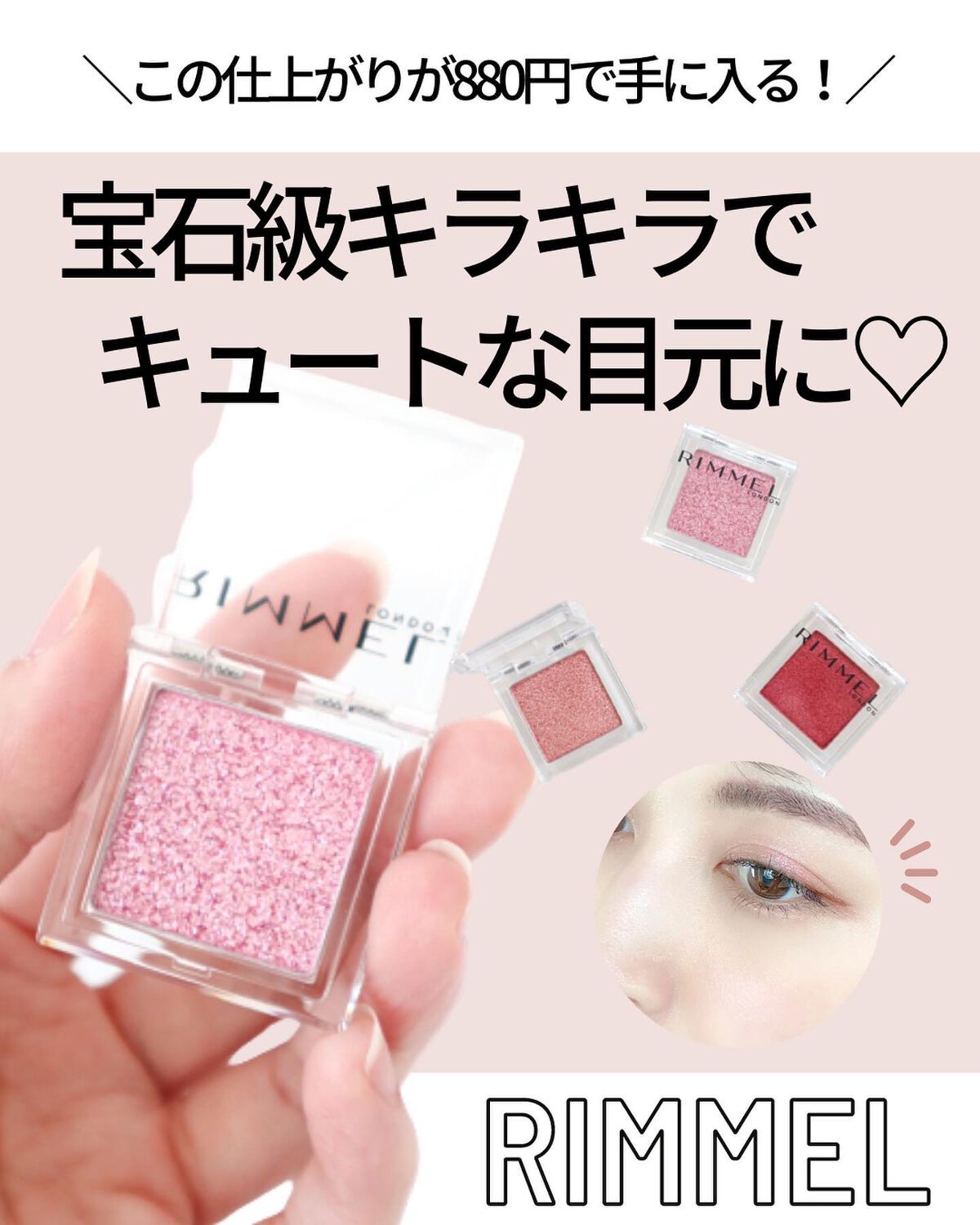 ワンダー キューブ アイシャドウ パール/リンメル ロンドン/単色アイシャドウを使ったクチコミ（1枚目）