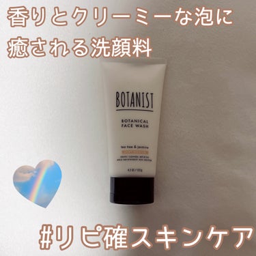 ボタニカルフェイスウォッシュ デューイーモイスチャー/BOTANIST/洗顔フォームを使ったクチコミ（1枚目）