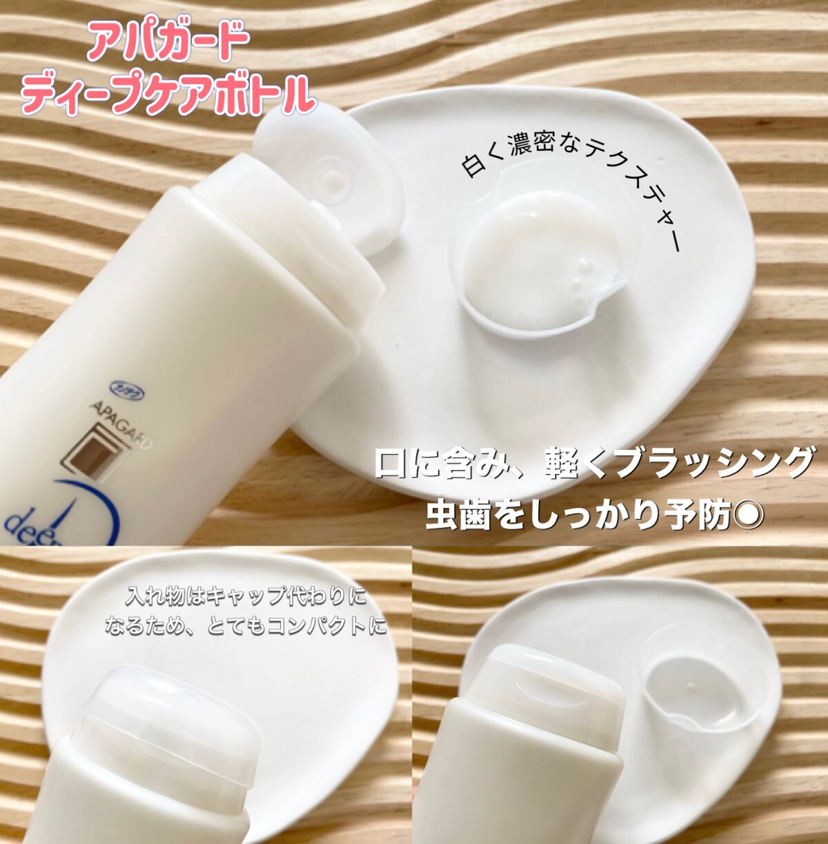 アパガードプレミオ/アパガード/歯磨き粉を使ったクチコミ(3枚目)