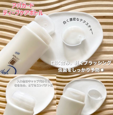 アパガードプレミオ/アパガード/歯磨き粉を使ったクチコミ(3枚目)