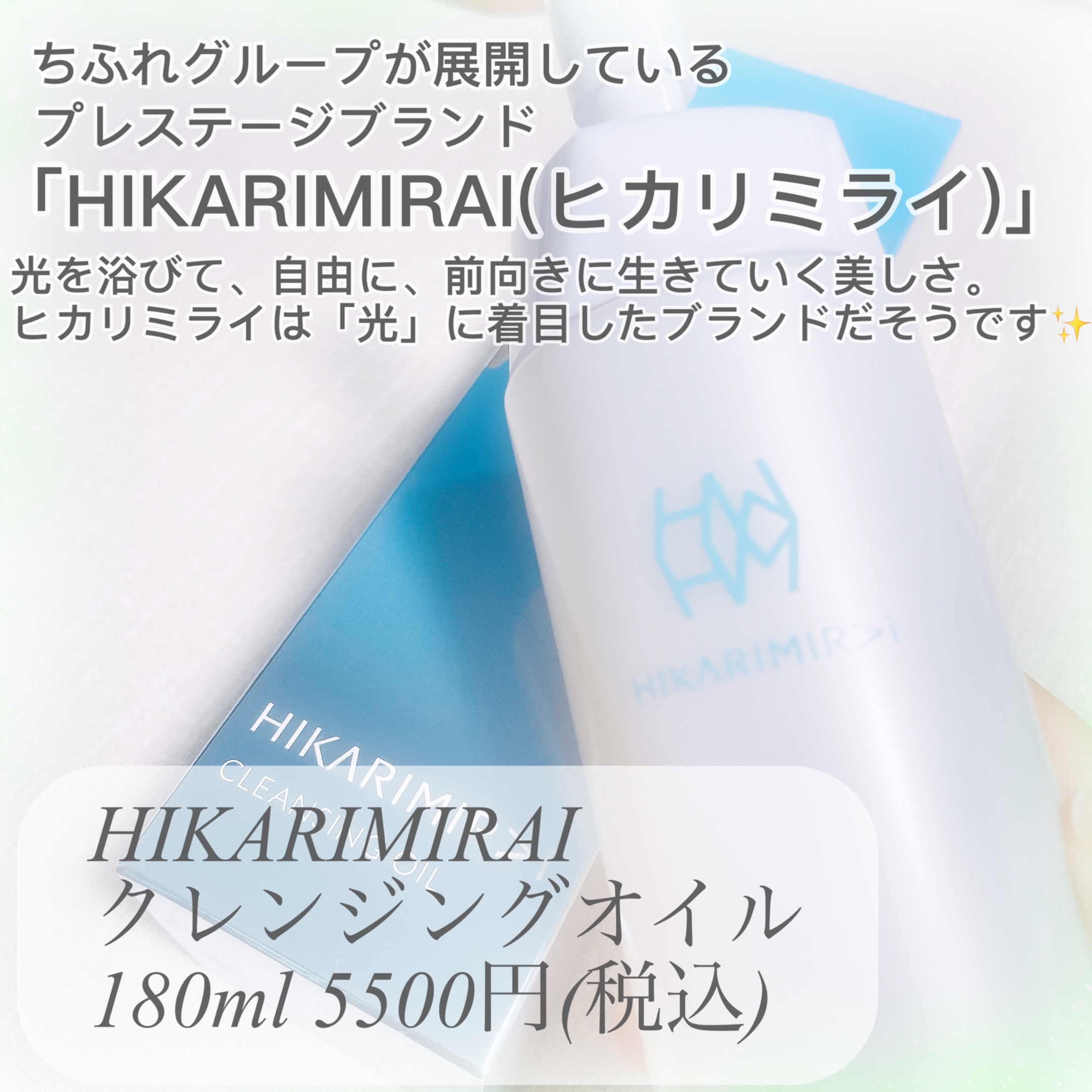 クレンジングオイル/HIKARIMIRAI/オイルクレンジングを使ったクチコミ（2枚目）