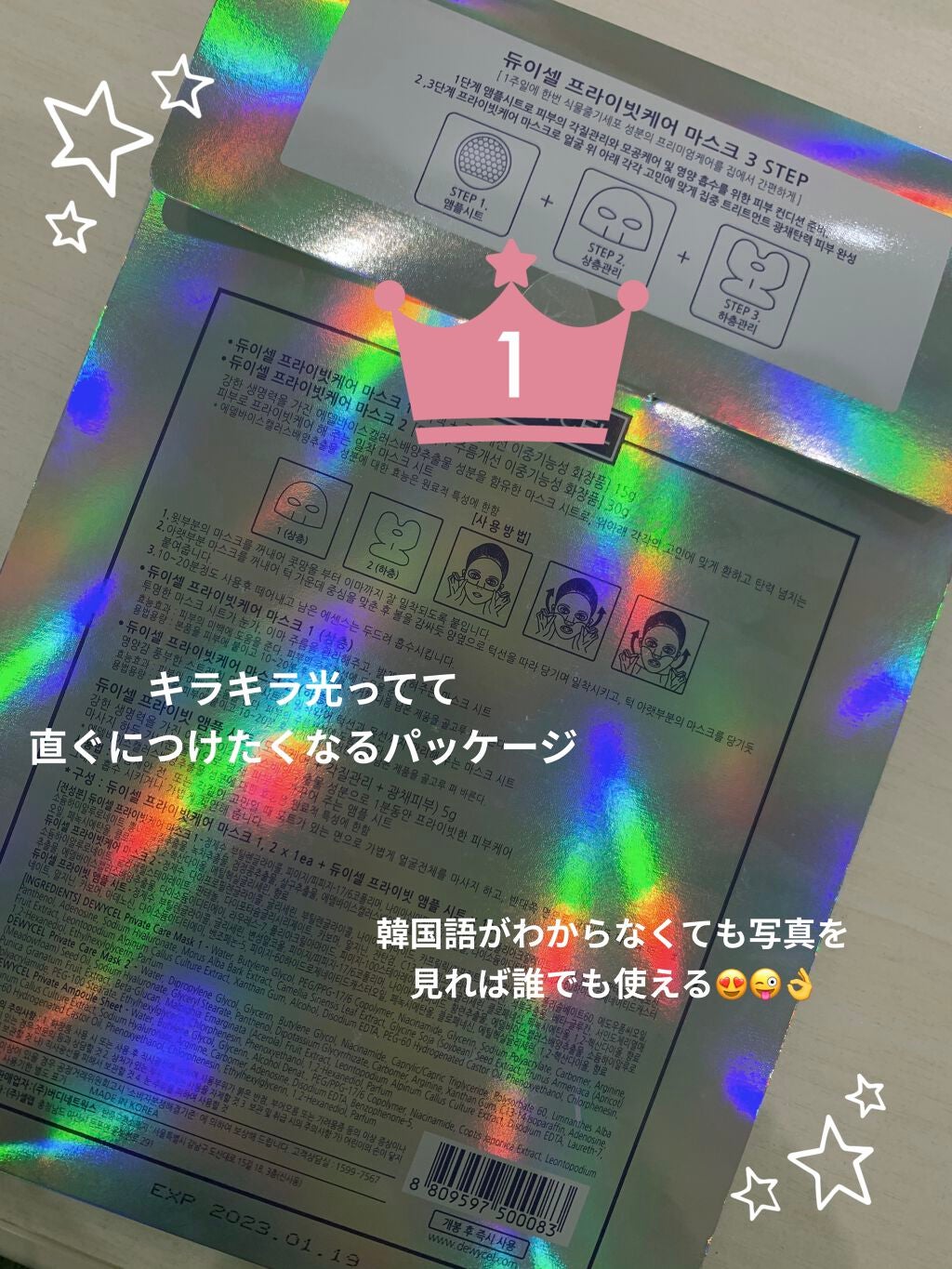 デュイセル プライベートケアマスク/DEWYCEL/シートマスク・パックを使ったクチコミ(2枚目)